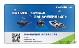 杰拓攜多研服務器產品亮相上海數據技術設備展，彰顯技術創新與服務實力